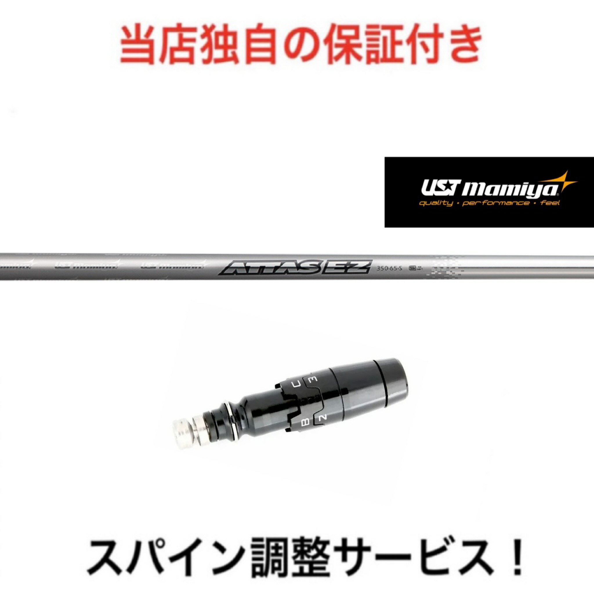 TI 【スパイン調整無料】 ATTAS EZ 370 Tip タイトリスト TS2 TS3 ユーティリティ対応 スリーブ付 ユーティリティ UT シャフト USTマミヤ アッタス ハイブリッド