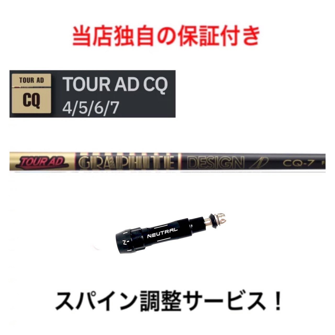 BS 【スパイン調整無料】 TOUR AD CQ ブリヂストン B1 B2 B3 TOUR B XD3 J815 対応スリーブ ドライバー ゴルフ シャフト ツアーAD