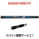 BS 【スパイン調整無料】 N.S PRO Regio Formula B＋ ブリヂストン B1 B2 B3 TOUR B XD3 J815 対応スリーブ ドライバー ゴルフ シャフト レジオフォーミュラ Bプラス