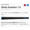 【送料無料】 IOMIC Black ARMOR 2 Sticky Evolution 1.8 イオミック ブラックアーマー2 スティッキー エボリューション ブラック×コーラルレッド ブルー レモンイエロー グリップ ドライバー ウッド アイアン ウェッジ ※10本までメール便対応可