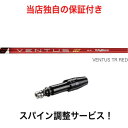 TI 【スパイン調整無料】 Fujikura VENTU