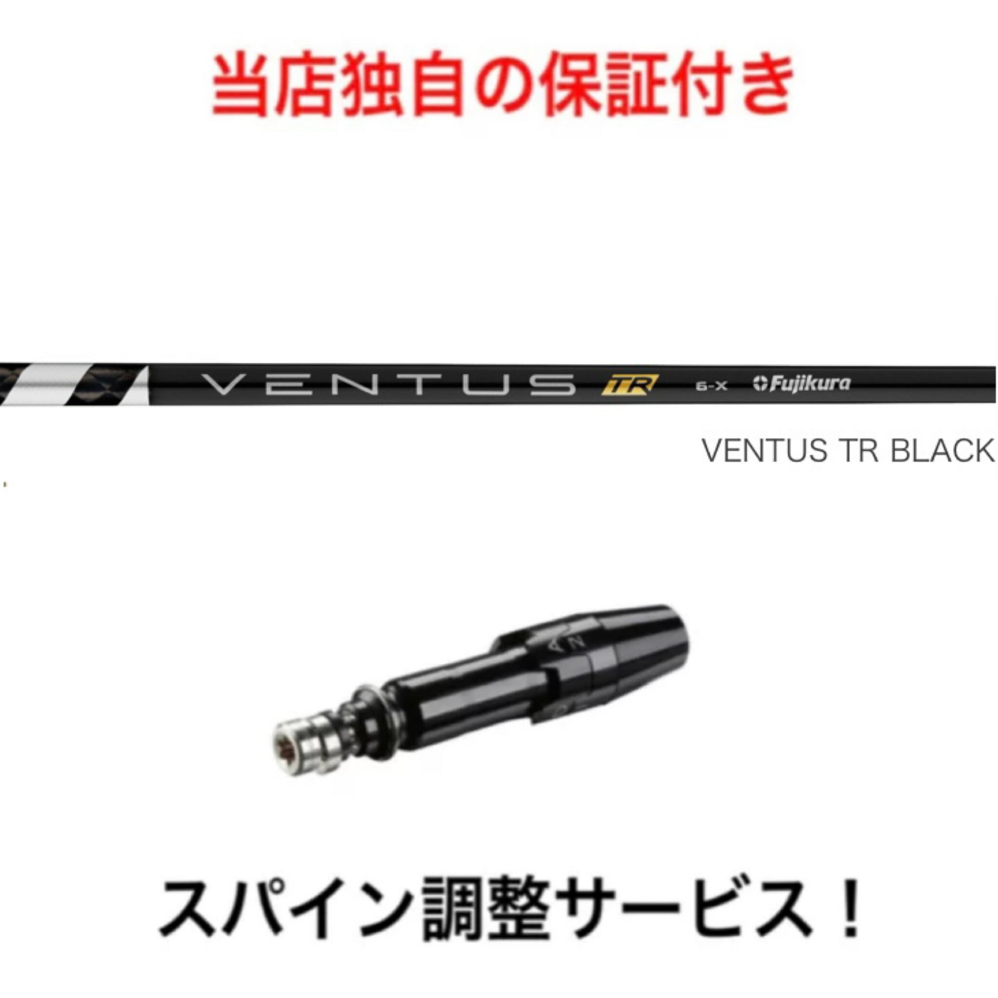 楽天市場】ベンタスtrブラック タイトリストの通販 楽天市場】ベンタスtrブラック タイトリストの通販