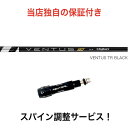 BS 【スパイン調整無料】 Fujikura VENTUS TR BLACK ブリヂストン B1 B2 B3 TOUR B XD3 J815 対応 スリーブ付 ドライバー ゴルフ シャフト フジクラ ベンタス TRブラック