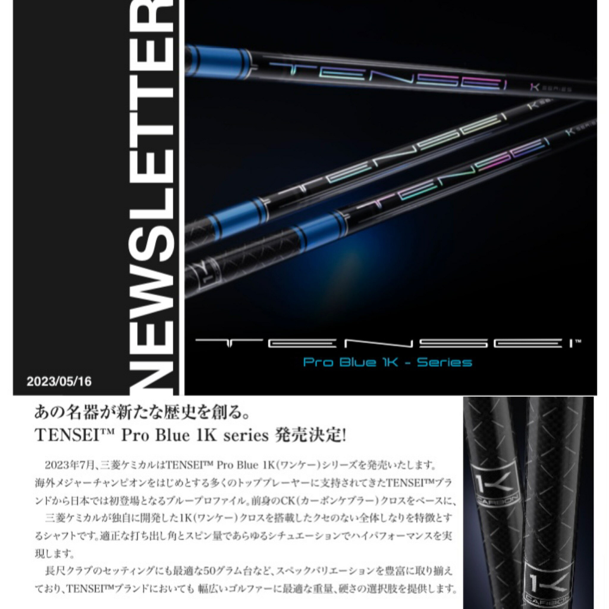 7月14日発売予定 CB 【スパイン調整無料！】TENSEI Pro Blue 1K コブラ F9 F8 F7 KING LTD RADSPEED対応 スリーブ付 ドライバー ゴルフ シャフト 三菱ケミカル テンセイ プロ ブルー 日本仕様 2