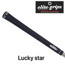 10本セット elite grips Lucky star エリート グリップ ラッキースター ブラック M60 M58 ドライバー ウッド アイアン ウェッジ ※10本までメール便対応可