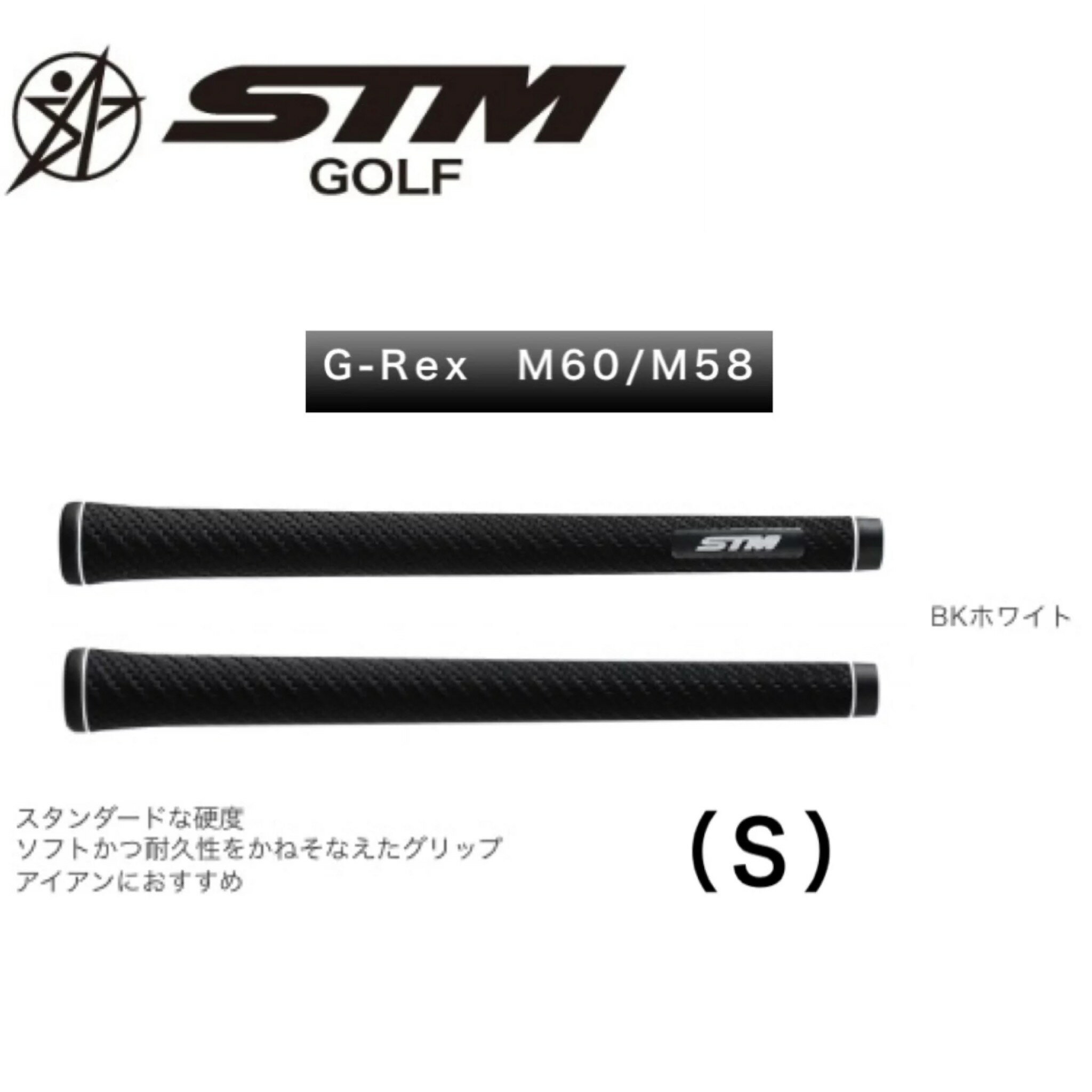 【送料無料】 STM GOLF G-Rex ゴルフ グリップ 50g Stiff (S) M60/M58 ジーレックス ドライバー ウッド アイアン ウェッジ ※10本までメール便対応可