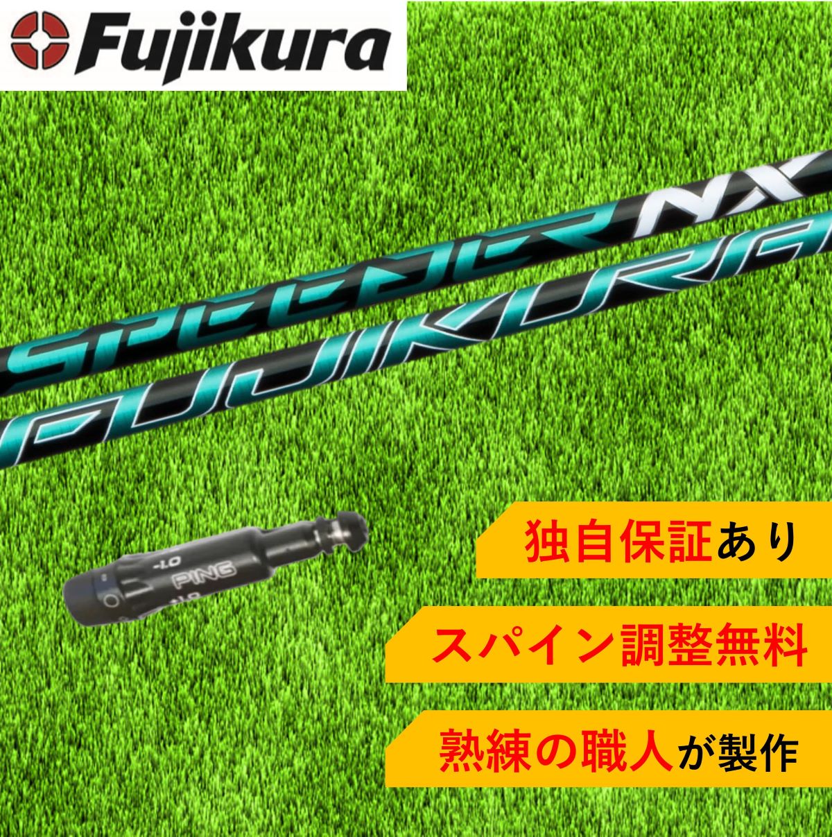 PN ڥѥĴ̵ۥե ԡ ԡNX ꡼ Fujikura SPEEDER NX GREEN ԥ ǿ G430/G425/G410 б꡼ ե ɥ饤С 