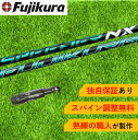 PN フジクラ スピーダー スピーダーNX グリーン Fujikura SPEEDER NX GREEN ピン 最新 G430/G425/G410 対応スリーブ付 シャフト ドライバー用 ゴルフ