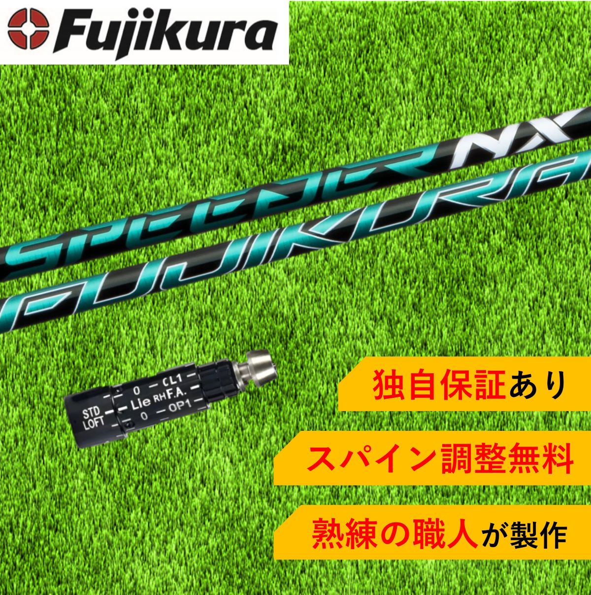 SR 【スパイン調整無料】フジクラ スピーダー スピーダーNX グリーン Fujikura SPEEDER NX GREEN スリクソン ZX5 ZX7 ゼクシオX 対応スリーブ付 ドライバー用 ゴルフ シャフト