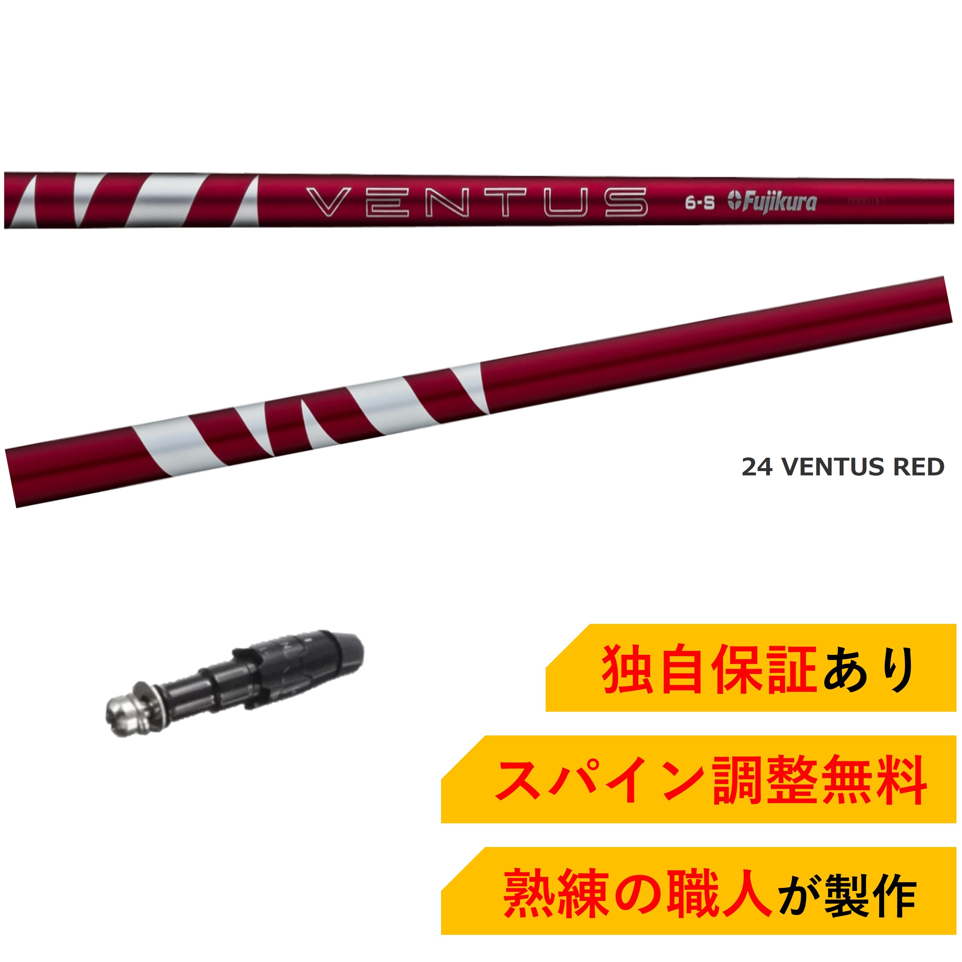 楽天市場】ventus redの通販 楽天市場】ventus redの通販
