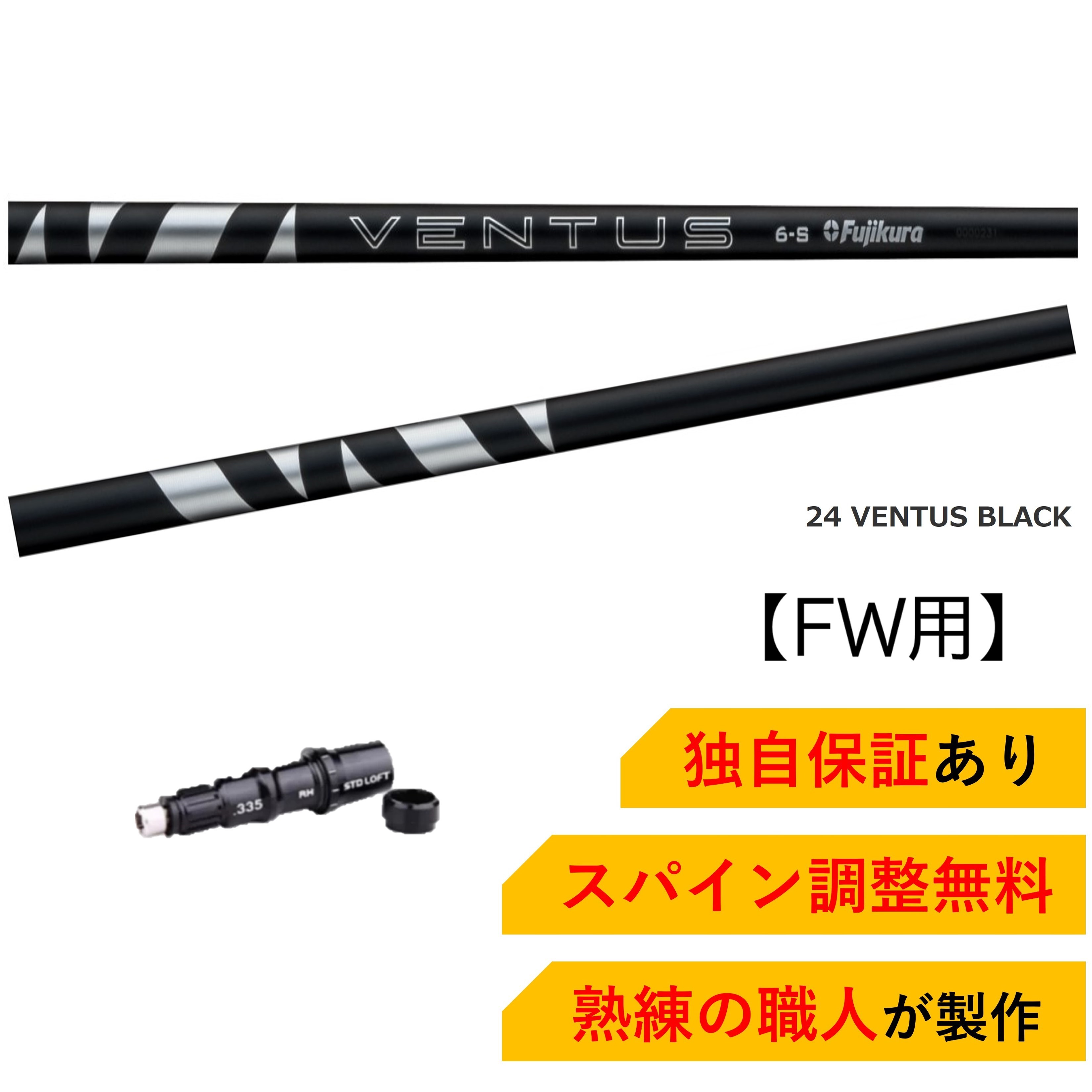 楽天市場】ステルス2 フェアウェイウッド ベンタスの通販 楽天市場】ステルス2 フェアウェイウッド ベンタスの通販