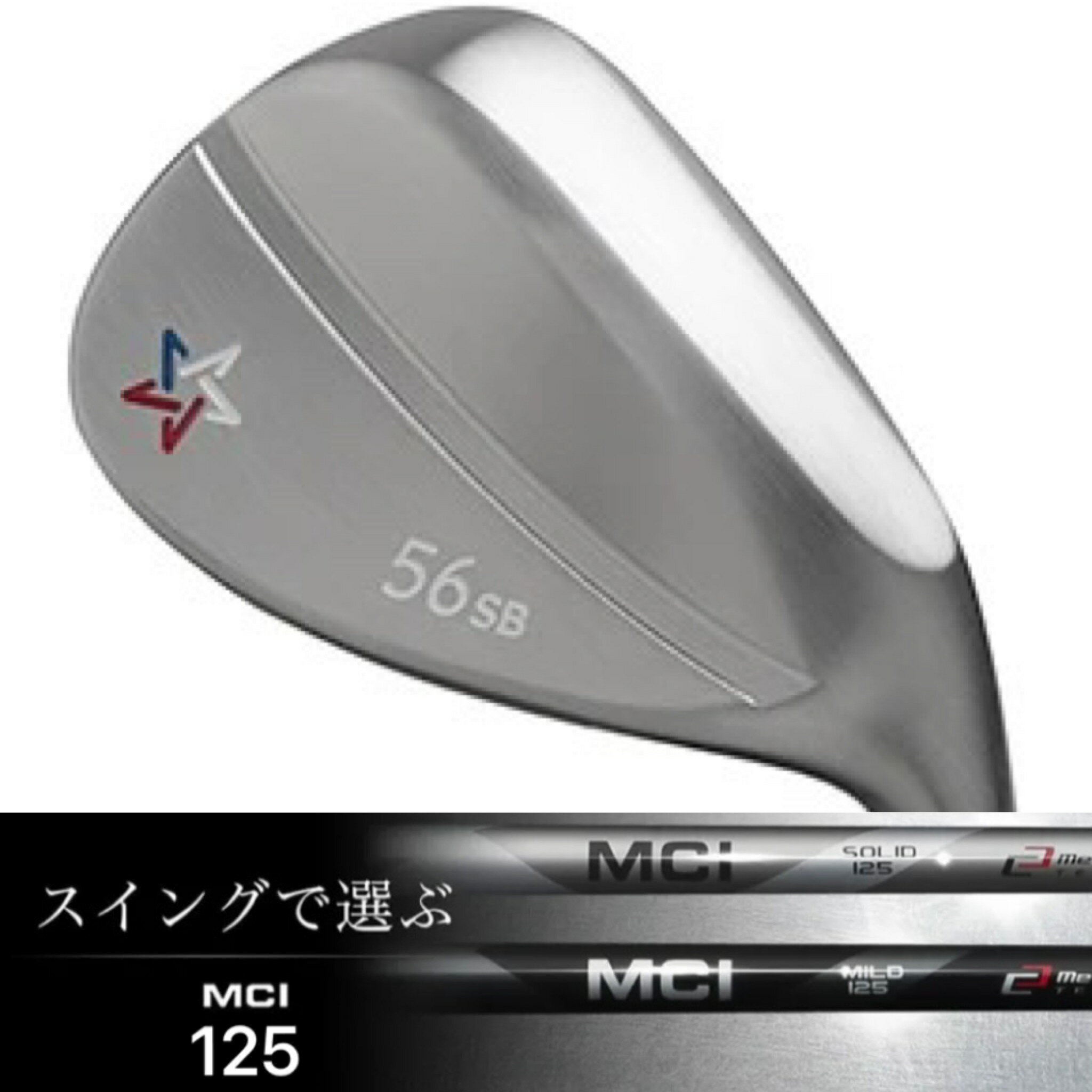 楽天ピーカブーマーケット　楽天市場店アーティザン ゴルフ ウェッジ 『クロムメッキ仕上げ』 ARTISAN GOLF WEDGE フジクラ Fujikura MCI SOLID／MILD 125 ウェッジ用 カーボンシャフト 【スパイン調整無料】 スパイン調整サービス ※パーツお取り寄せ※ 【納期要確認】