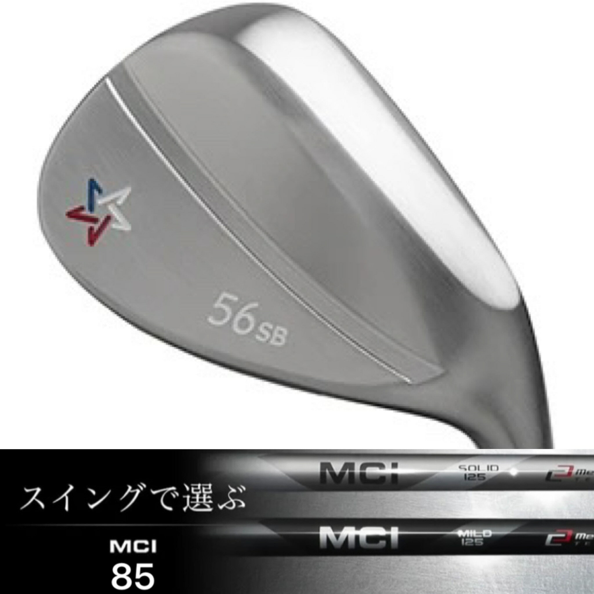 アーティザン ゴルフ ウェッジ 『クロムメッキ仕上げ』 ARTISAN GOLF WEDGE フジクラ Fujikura MCI SOLID／MILD 85 ウェッジ用 カーボンシャフト 【スパイン調整無料】 スパイン調整サービス ※パーツお取り寄せ※ 【納期要確認】