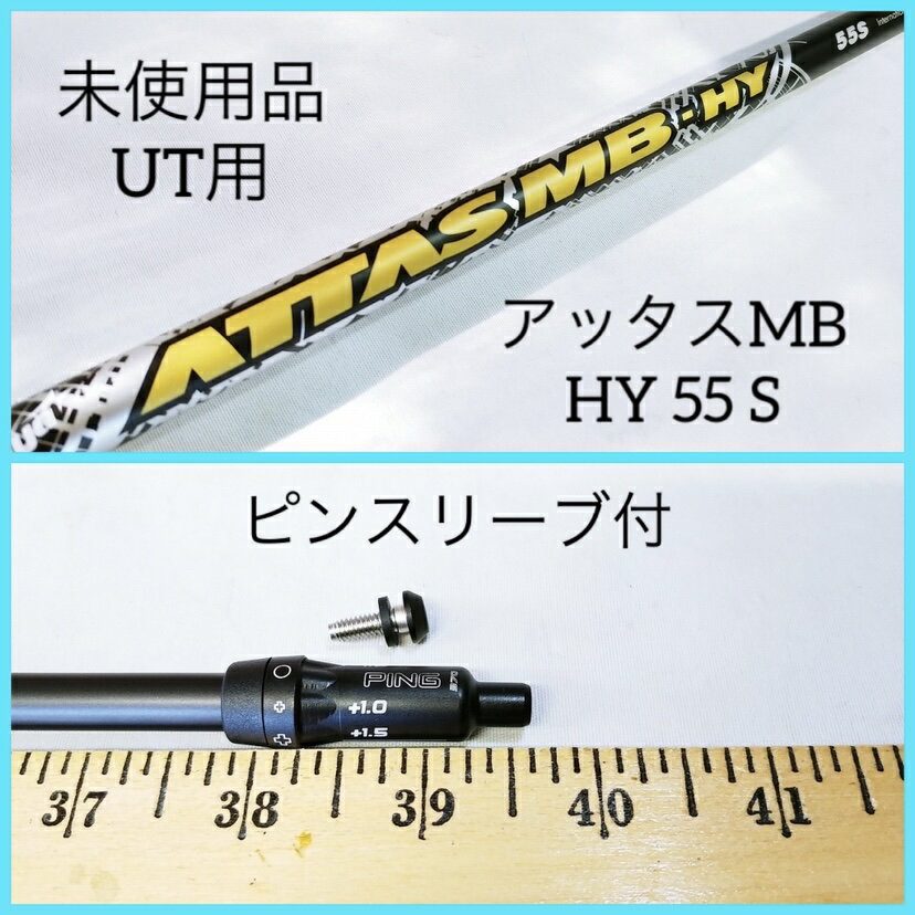 楽天市場】attas シャフト 中古(ブランドUSTマミヤ)の通販 楽天市場】attas シャフト 中古(ブランドUSTマミヤ)の通販