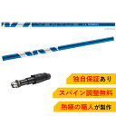 テーラーメイド スリーブ付きシャフト USAフジクラ VENTUS BLUE [VELOCORE搭載] (BRNR MINI／STEALTH／SIM／GLOIRE／M6～M1／RBZ)