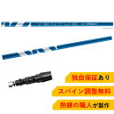MZ 【スパイン調整無料】 フジクラ 24 ベンタス ブルー Fujikura 24 VENTUS BLUE ミズノ Mizuno Pro ST200 MP JPXシリーズ対応 シャフト スリーブ付 ドライバー用 ゴルフ