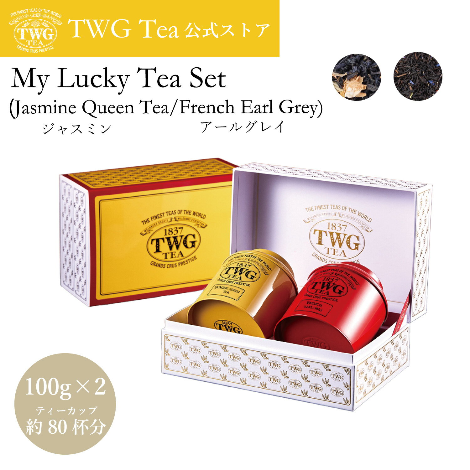 楽天市場】twg 福袋の通販 楽天市場】twg 福袋の通販