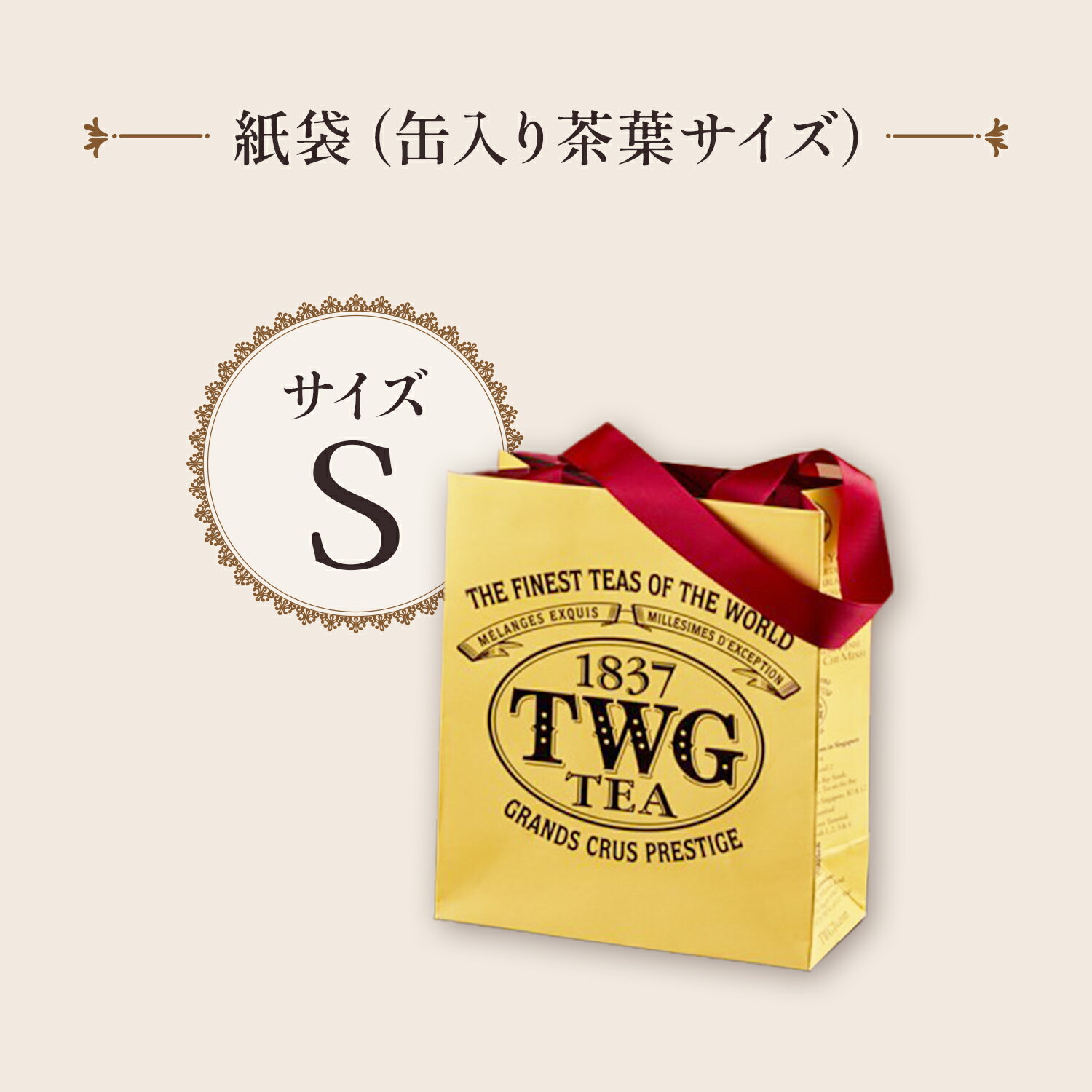 【公式】紙袋Sサイズ�