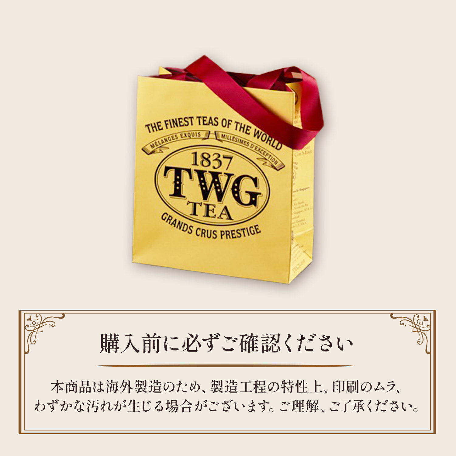 【公式】紙袋Sサイズ（缶入り茶葉サイズ） プレゼント ギフト 女性 男性 贈り物 高級 上品 ショップ袋 ショップバッグ ショッパー 父の日 ブランド 手土産 おしゃれ お中元 送料無料 夏ギフト 職場 会社