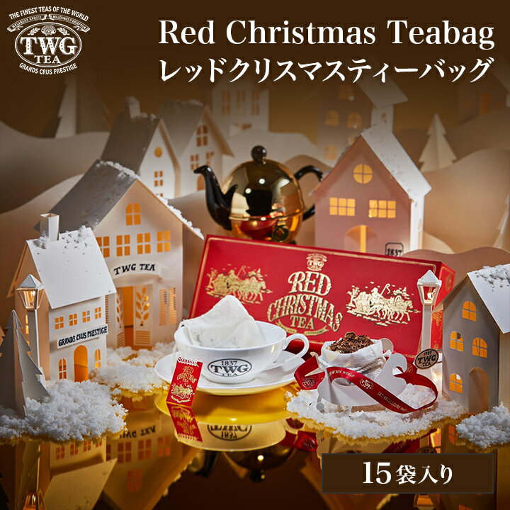 【公式】レッドクリスマスティーバッグ 数量限定 季節限定 紅茶 ギフト ルイボス ティーバッグ クリスマス ノンカフェイン 個包装 常温保存 お茶 プレゼント ...