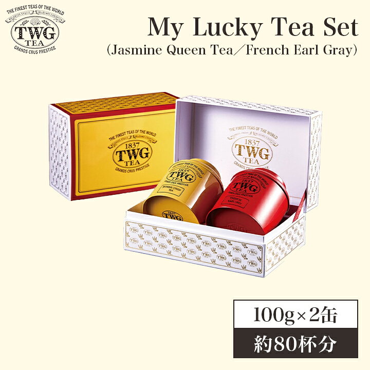 【公式】マイラッキーティーセット