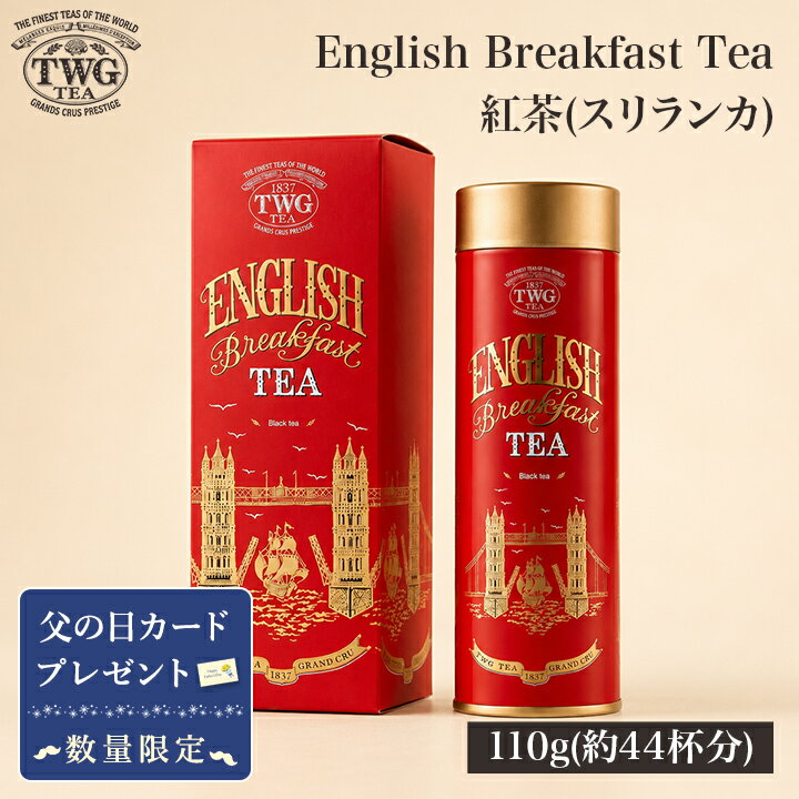 Rakuten - 【公式】イングリッシュブレックファストティー 紅茶 父の日 ギフト 缶入り茶葉 高級 内祝い おしゃれ かわいい ブランド お返し 引き出物 結婚祝い 誕生日 プレゼント 女性 男性 職場 会社 上司 シンガポール