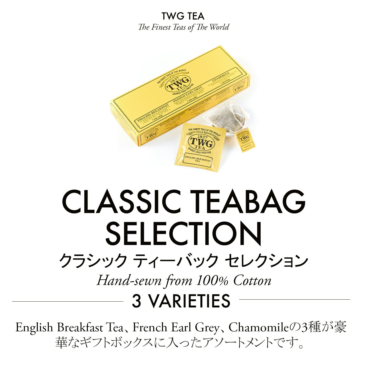 楽天市場】twg 福袋の通販 楽天市場】twg 福袋の通販