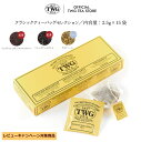 【TWG Tea 公式】クラシックティーバッグセレクション 紅茶 ハーブティー アソート ギフト 贈答 おすすめ 飲み比べ 内祝い バレンタイン ホワイトデー おしゃれ 手土産 あす楽