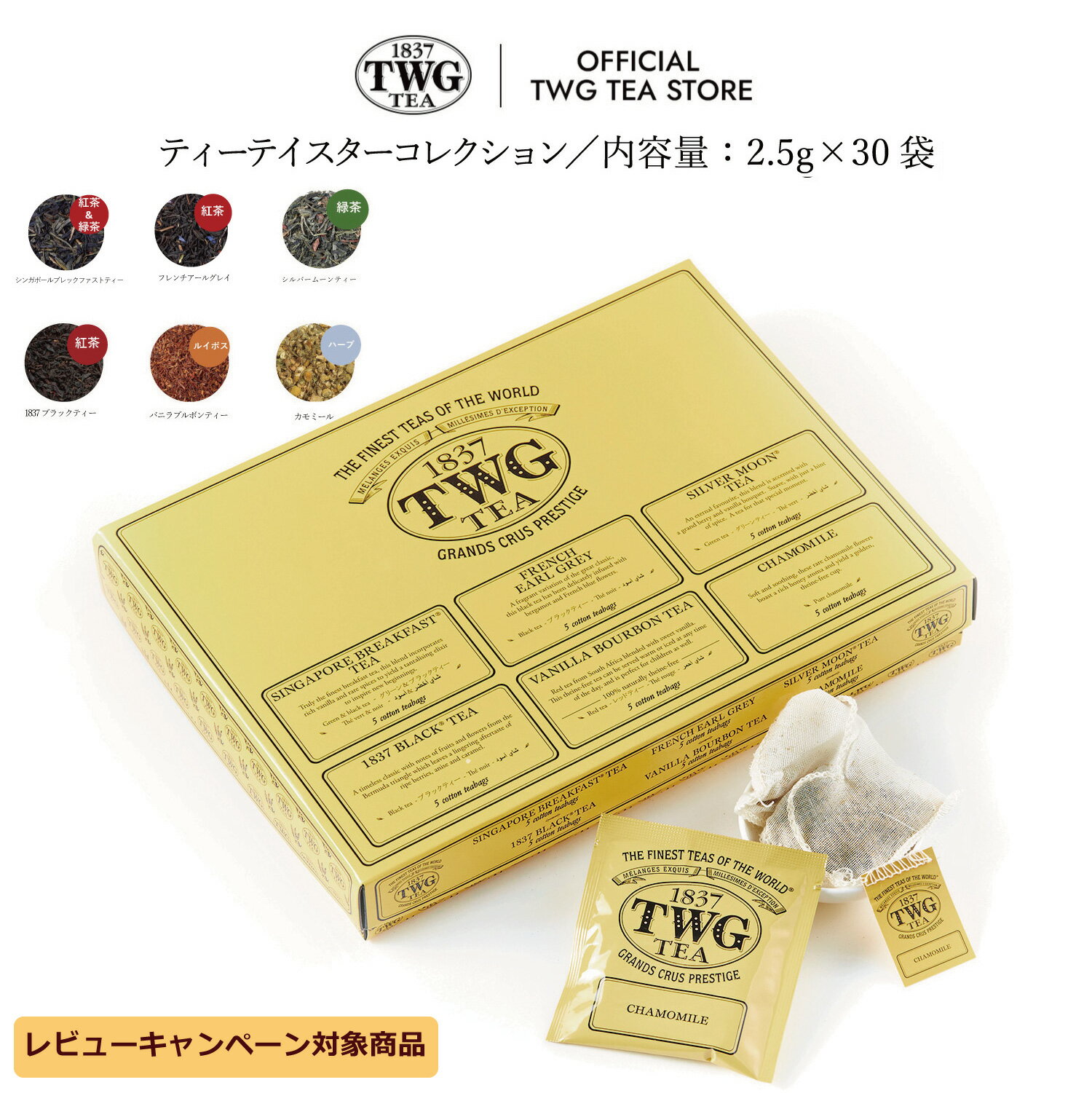 TWG Tea ティーバッグ人気の6種のアソートメントです。【TWG Tea 公式...