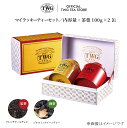 【TWG Tea 公式】マイラッキーティーセット 紅茶 アソート 母の日 父の日 ギフト 贈答 おすすめ 飲み比べ 缶 内祝い おしゃれ 手土産 あす楽