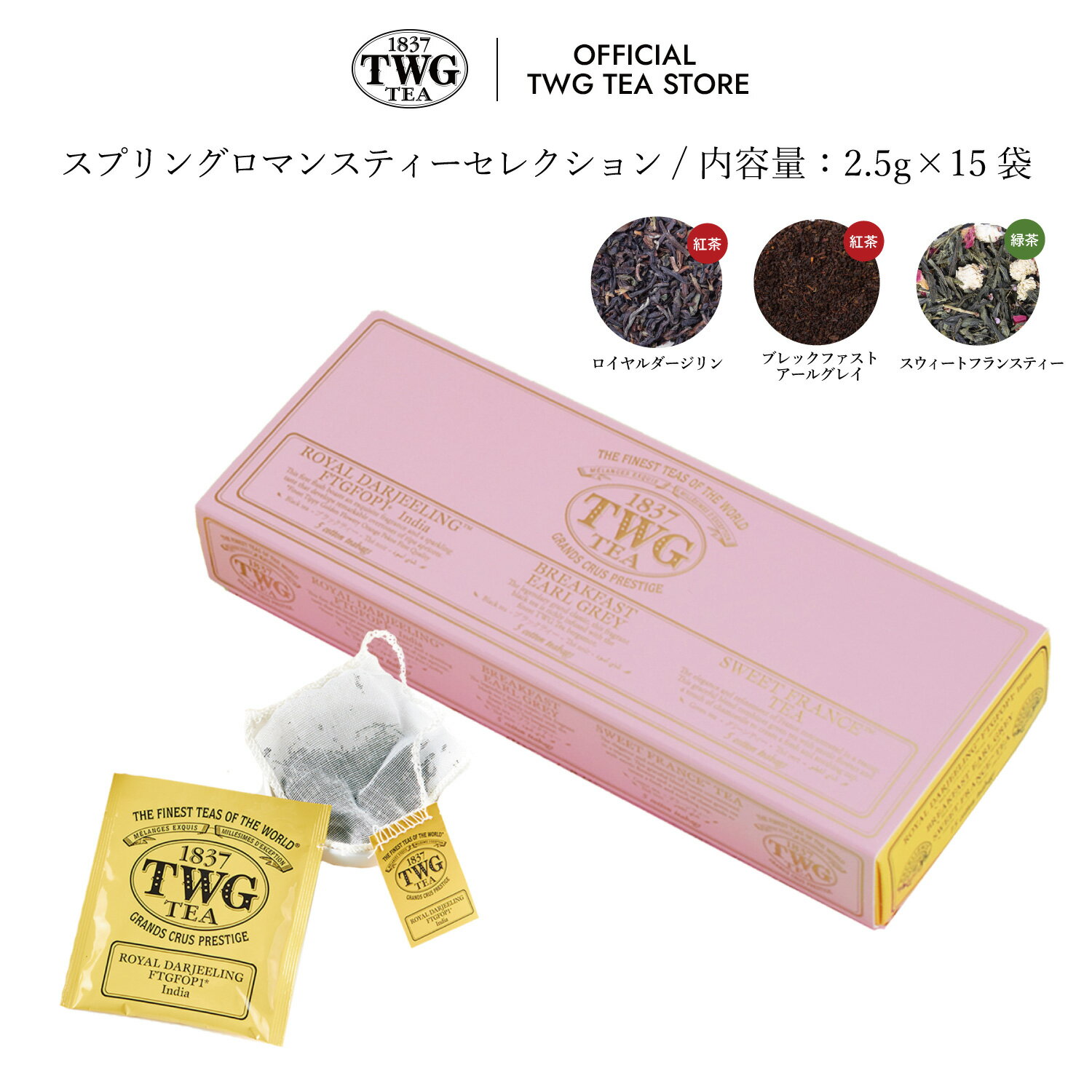 楽天市場】twg breakfastの通販