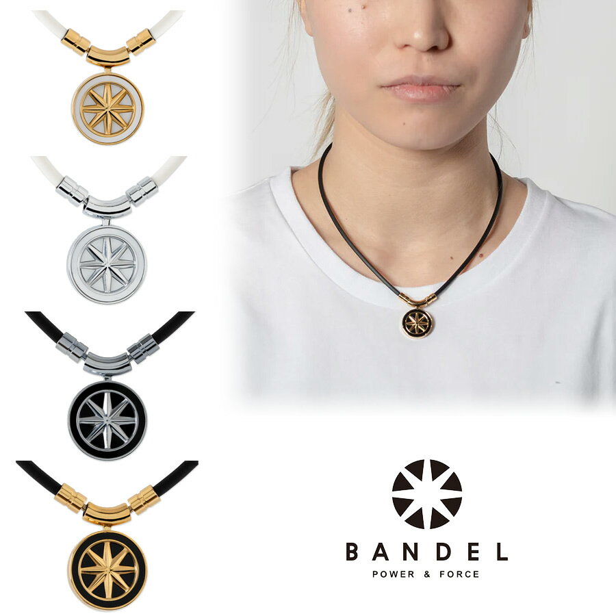 【月間優良ショップ受賞】BANDEL バンデル EARTH mini アースミニ 磁気ネックレス メンズ レディース アクセサリ