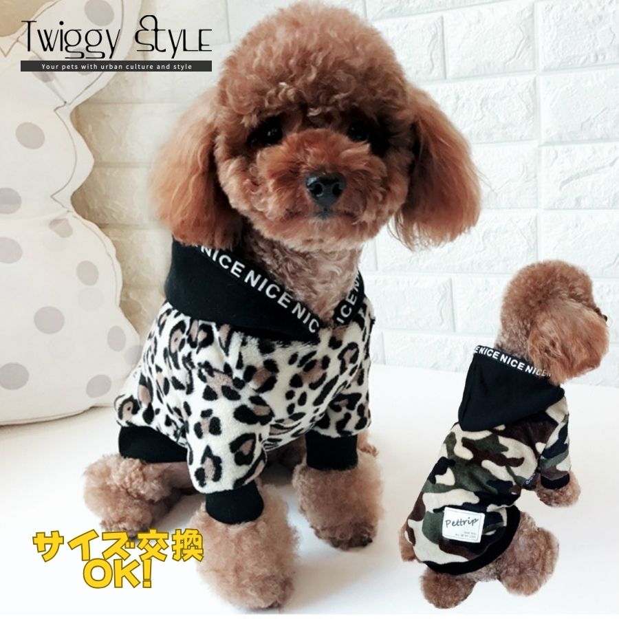 【店内全品10%OFF】 犬服 秋冬 ドッグウェア 秋 冬 【サイズ交換OK】 秋服 冬服 可愛い おしゃれ あたたかい ふわふわ 犬用パーカー ワイルドデザイ...
