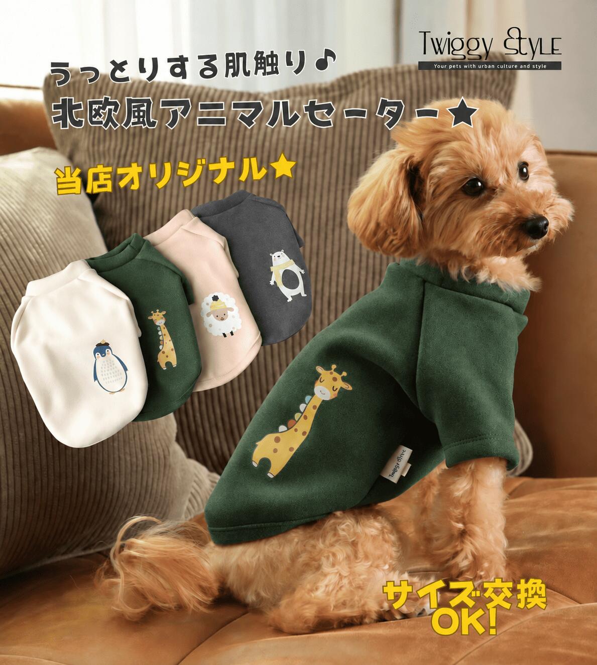 楽天市場】中型犬 セーターの通販