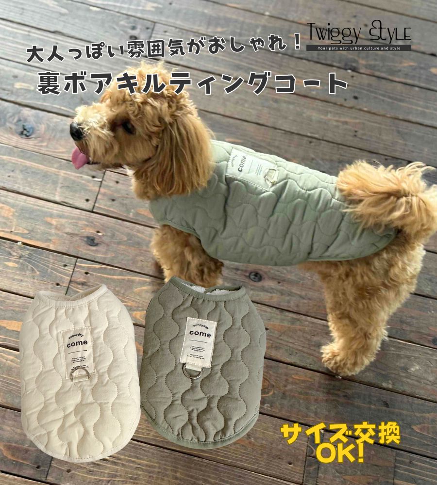 犬服 秋 冬 【サイズ交換OK】 コート ジャケット ベスト ドッグウェア 秋用 冬用 秋服 冬服 犬の服 ペ..