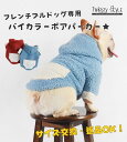 【2点購入で200円OFF】 犬服 フレンチブルドッグ フレブル 秋冬 秋 冬 【サイズ交換OK】 パーカー トレーナー 長袖 ドッグウェア 秋用 冬用 秋服 冬服 犬の服 ペット服 犬 服 おしゃれ シンプル かわいい 暖かい 抜け毛防止 パジャマ 部屋着 中型犬 ブルドッグ