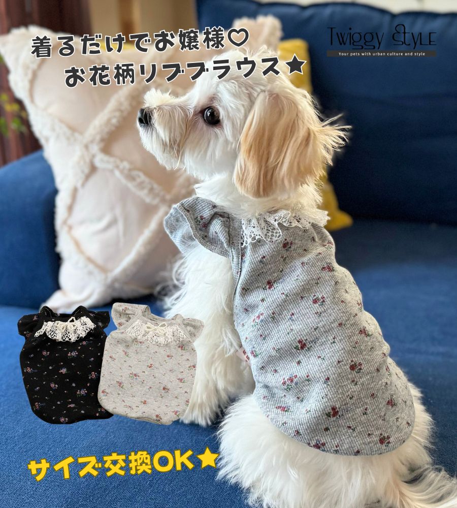 犬服 ドッグウェア 【在庫限り売り尽くし！】 キャミソール 春夏モデル CHEEPET花ワッペン付きリブ風キャミソール キャミソール キャミ 抜け毛防止 ペット服/春服/夏服/秋服/冬服/犬の服