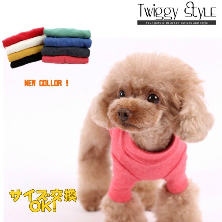 【店内全品10%OFF】 犬服 秋冬 春 秋 冬 【サイズ交換OK】 おしゃれ シンプル Tシャツ シャツ ドッグウェア 春服 秋服 冬服 カットソー インナー...