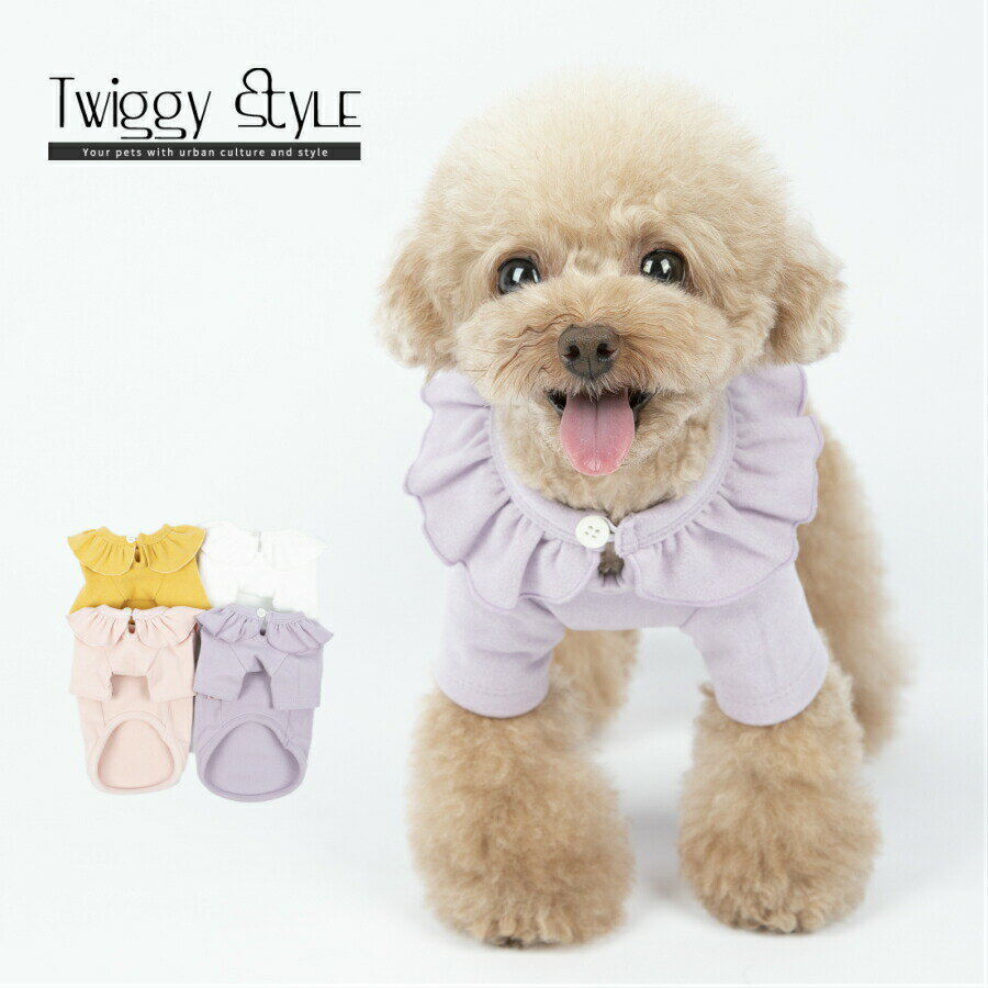 【店内全品10%OFF】 犬服 ドッグウェア 春 秋 【サイズ交換OK】 春服 秋服 かわいい おしゃれ シンプル プチプラ 犬用Tシャツ フリルカラースムース...