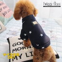 【GW限定10%OFFクーポン】 犬服 秋 冬 セーター ニット 【サイズ交換OK】 ドッグウェア 秋用 冬用 秋服 冬服 犬の服 ペット服 犬 服 おしゃれ シンプル かわいい 暖かい 抜け毛防止 パジャマ 部屋着 防寒 小型犬 中型犬 プチプラ 犬用セーター 星柄ぽかぽかセーター