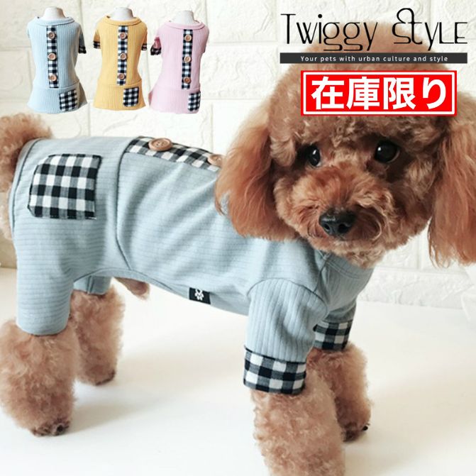 楽天Twiggy Style シンプル可愛い犬服【クーポン利用で15％OFF】 犬服 ドッグウェア 春 秋 春服 秋服 可愛い おしゃれ 犬用つなぎ オーバーオール ルームウェア ギンガムチェックおしゃれルームウェア