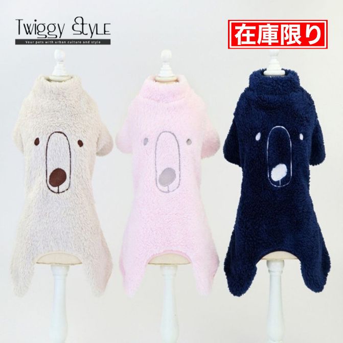 【全品10%OFFクーポン】 犬服 秋冬 ドッグウェア 秋 冬 秋服 冬服 パジャマ 可愛い かわいい おしゃれ 犬用つなぎ オーバーオール フリースオーバーオール