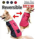 犬服 ドッグウェア 秋 冬 秋服 冬服 コート ジャケット 大型犬 ゴールデンレトリバー リバーシブル シンプル 暖かい あたたかい 可愛い かわいい おしゃれ 中型犬 大型犬 キルトリバーシブルコート