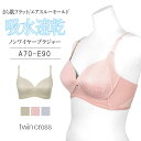 ツイクロスさら肌フラットエアスルーモールドブラ(柄タイプ) カドリールプラス Tシャツブラ ブラジャー ノンワイヤーブラ モールド 吸水速乾 透けにくい 通気性...