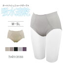 【P10倍 14日20:00～17日9:59】 【吸水速乾】M～5L ショーツ 夏用下着 オールメッシュ素材でさらさら快適ショーツガードル 補正下着 補整下着 吸水速乾 テクノファイン ツインクロス 速乾オールメッシュショーツガードル