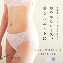 【福袋対象】rin to fond de リントファンデハイレッグビキニショーツ カドリールプラス ショーツ 補整下着 補正 フルバック ヒップアップ ソフト補正 食い込みにくい 響きにくい パンツ すっぽり インナー