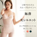 【セール】rin to fond de リントファンデカップ付きキャミソール カドリールプラス ブラキャミ キャミソール ブラトップ スムージング ソフト補正 ...