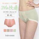 【セール】【72H限定P9倍!18日0:00〜20日23:59】 【福袋対象】ツインクロス24Hコンフォートショーツ カドリールプラス 綿混 モダール レーシー...