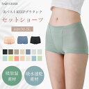 【福袋対象】ツインクロス美バストKEEPブラタンクセットショーツ カドリールプラス ショーツ ムレにくい 吸水速乾 テンセル 透け防止 通気性 接触冷感 美尻 ...