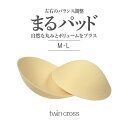 【左右のバランス調節に】 カドリールプラス パッド ブラパッド 盛れる 谷間 盛り 生理 左右 ソフト カップ 薄手 優しい 美胸 柔らか サイズ 丸 丸型 ブ...